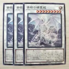 T3046 遊戯王 青眼の精霊龍 ブルーアイズスピリットドラゴン