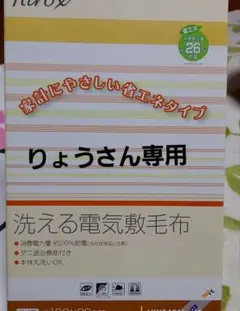 2025年最新】ヒロックス 電気敷毛布の人気アイテム - メルカリ