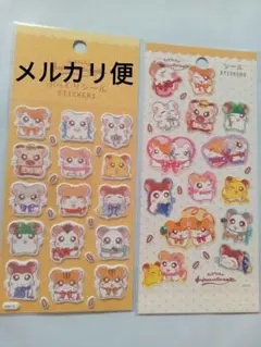 とっとこハム太郎 　ぷっくりシール& シール ステッカー 　2枚セット