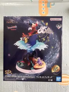 ディズニー 1番くじ ファンタジア SP賞 ヴィネットフィギュア　おまけ付き