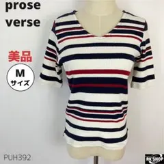美品 prose verse プロズヴェール ニット 半袖 ボーダー M