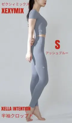 ゼクシィミックス XEXYMIX 半袖クロップド S アッシュブルー