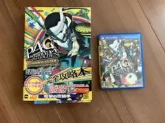 ペルソナ4 ザ・ゴールデン + 攻略本
