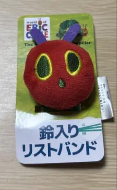 はらぺこあおむし★鈴入リストバンド