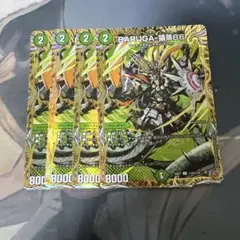 BARUGA猿蒸86 シークレット 4枚 バルガサルムス86