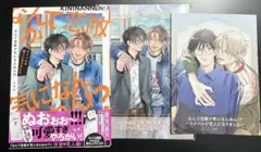 なんで恋敵が気になんねん!?