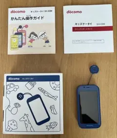 docomo【ドコモ】キッズ携帯　SH-03Ｍ 説明書あり