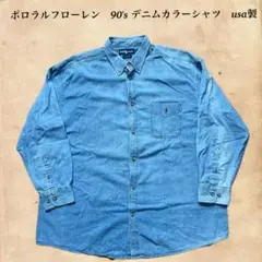 poloRalphLaurenポロラルフローレン 90'sデニムシャツ USA製