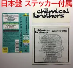 CD ケミカル・ブラザーズ PUSH THE BUTTON ステッカー付 日本盤