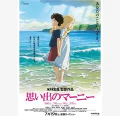 本編DVD『思い出のマーニー』ジブリ /米林宏昌