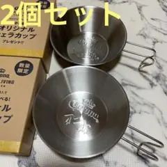 2点セット コロナ コロナビール シェラカップ 調理器具 キャンプ