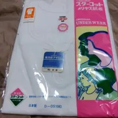値下げ新品未使用　東洋紡　婦人用　スターコット　メリヤス肌着　7部袖　M