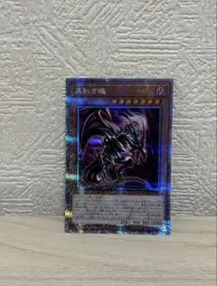 遊戯王　真紅き魂　HC01–JP005