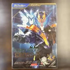 仮面ライダークローズ SR GL03-047 パラレル