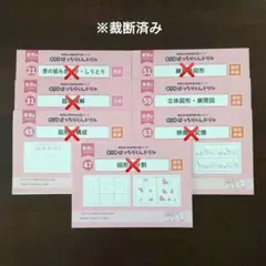 【理英会】ばっちりくんドリル《基礎編》3冊※バラ売り可