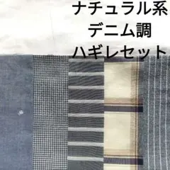 【残りわずか★】生地 青 ネイビー コットン 綿 デニム調 水玉 ボーダー