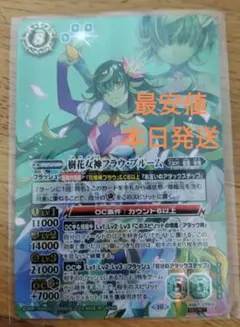 バトスピ バトルスピリッツ 樹花女神フラウ・ブルーム　シークレット バトルスピリッツ 最安値 界導樹花女神フラウブルーム