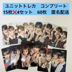 ★BOYLIFE ユニット　コンプリート　フル　96