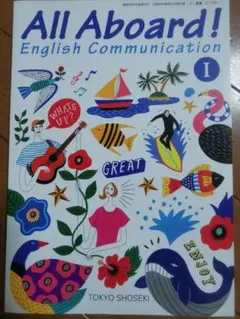All Aboard! English Communication I