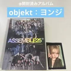 tripleS ASSEMBLE25 アルバムCD 開封済み (33)