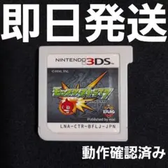 【普通郵便】 3DS モンスターストライク モンスト ゲーム ソフトのみ ⑤