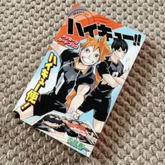 2025年最新】ハイキュー!!メッセージカードブックハイキュー便