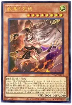 遊戯王 教導の死徒 Vジャンプ 2025年10月号 プロモ　4枚セット