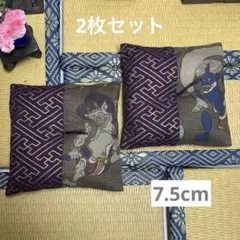 ミニ座布団　風神・雷神　紗綾形・紫　7.5cm２枚セット