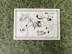 黄泉のツガイ　ポストカード　あらかわひろむ