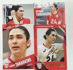 【最新版】2025 男子バレーボール 日本代表 高橋慶帆 4枚セット