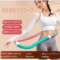 フラフープ ピンクグレー 1.2kg