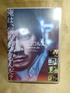 DVD　ホムンクルス　綾野剛さん