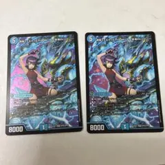 黄昏ミミ&トワイライト 2枚セット