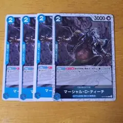 ワンピースカード マーシャル・D・ティーチ 4枚セット青