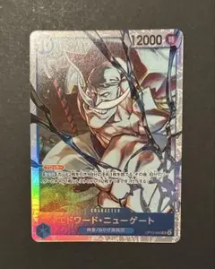 ★美品★ ONE PIECE 受け継がれる意志 エドワード・ニューゲート SR