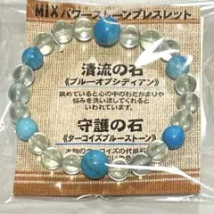 【新品】 ミックス　パワーストーンブレスレット　③