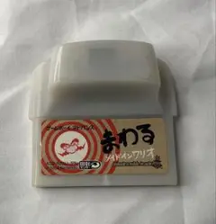 GBA まわるメイドインワリオ ソフトのみ