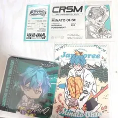 湊大瀬　まとめ売り