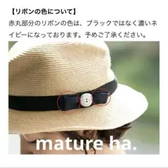 極美品✨マチュアーハ×バーズワーズ コラボ BOXED HAT ラフィアハット