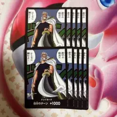 レイリー　ドンカード　10枚