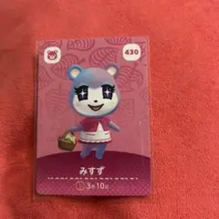 どうぶつの森　amiiboカード みすず