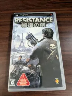 【PSP】 RESISTANCE ～報復の刻～