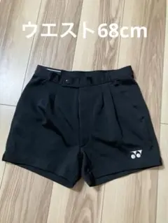 ヨネックス プリーツ付きショートパンツ 黒 ウエスト68cm