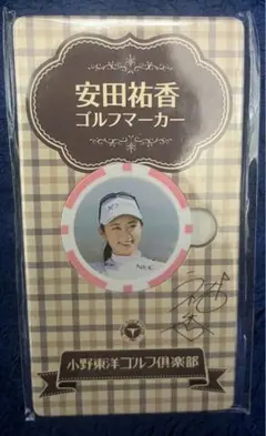 安田祐香　ゴルフマーカー　小野東洋ゴルフ倶楽部　6個セット 未使用品 女子プロゴルファー 安田祐香選手 チップマーカー