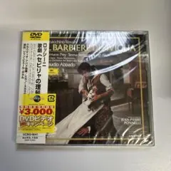 ロッシーニ:歌劇「セビリャの理髪師」〈2004年1月31日までの期間限定出荷〉