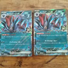 Nのゾロアークex