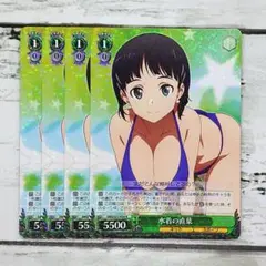 ヴァイスシュヴァルツ 水着の直葉 4枚