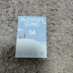 Dr.コトー診療所 文庫　14巻