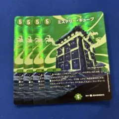 ミステリーキューブ max