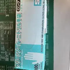 ニトリル手袋 S×4